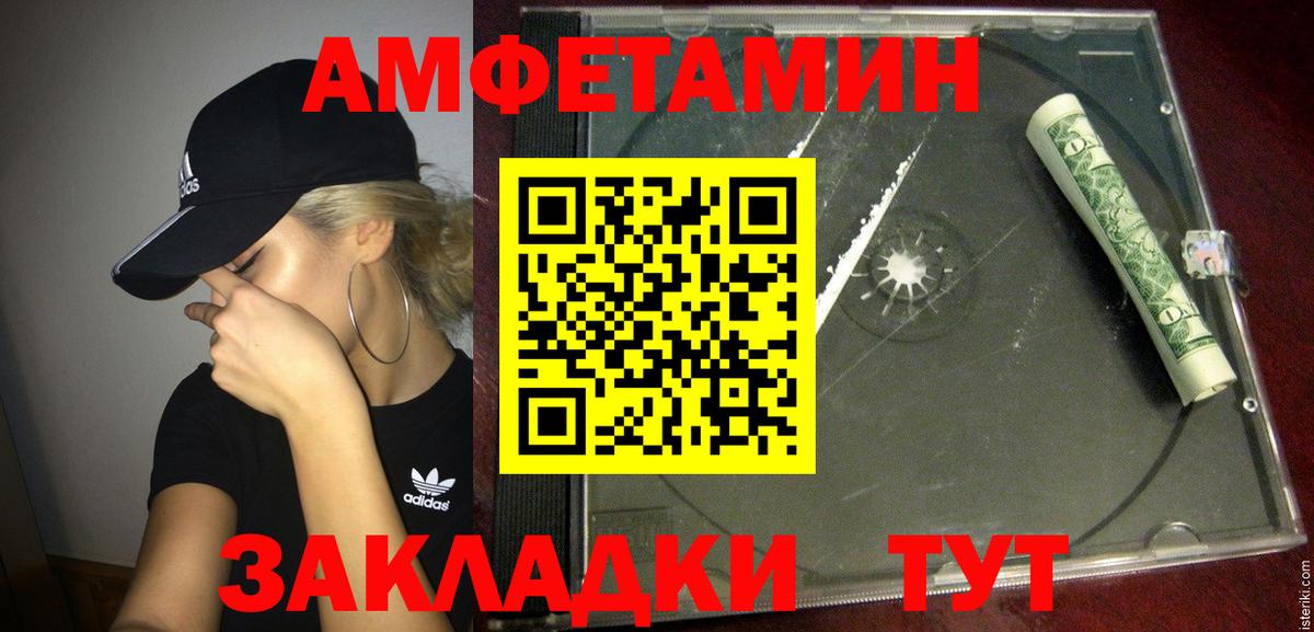 Амфетамин Premium  АМФЕТАМИН  Амфетамин  Ахтубинск  Вход с VPN 