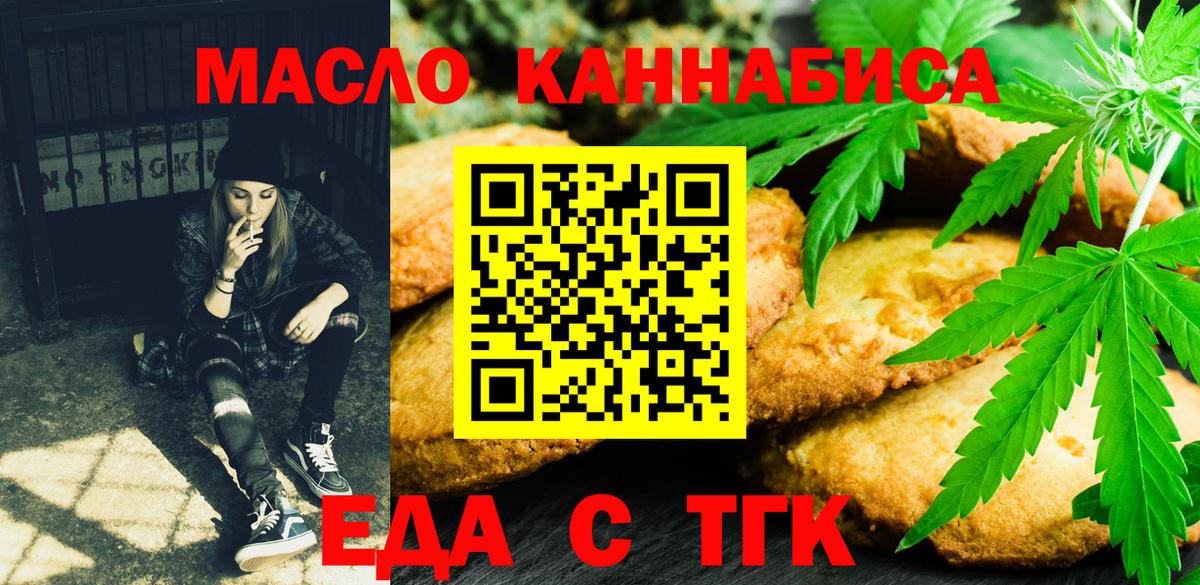 Canna-Cookies марихуана  Вход с VPN  Ахтубинск 