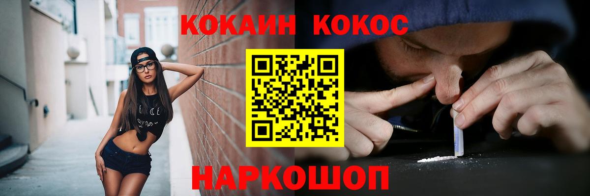 COCAIN Fish Scale Ахтубинск