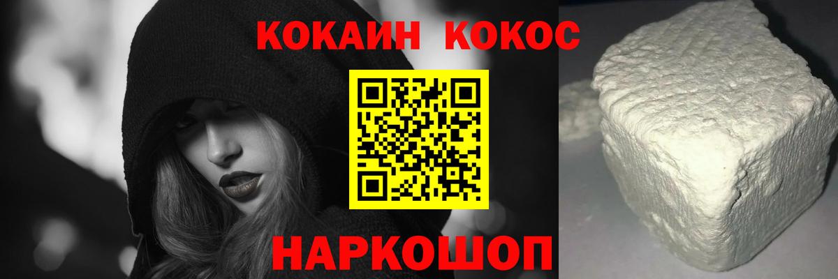 Ахтубинск  Кокаин Перу  Вход с VPN  Кокаин Fish Scale 