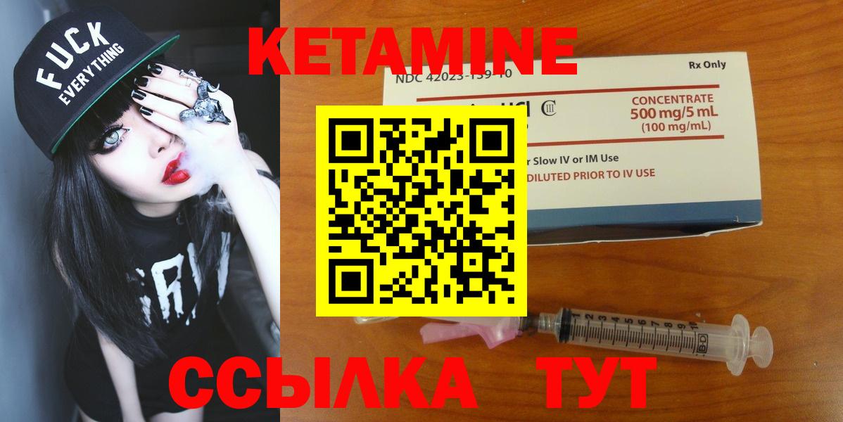 Кетамин ketamine Ахтубинск