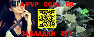 кристаллы Братск