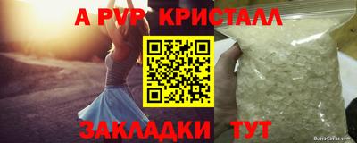 кристаллы Братск