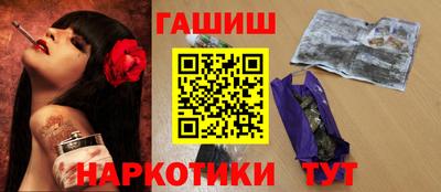 гашиш Боровичи