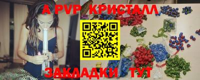 кристаллы Братск