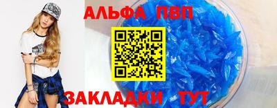 кристаллы Братск