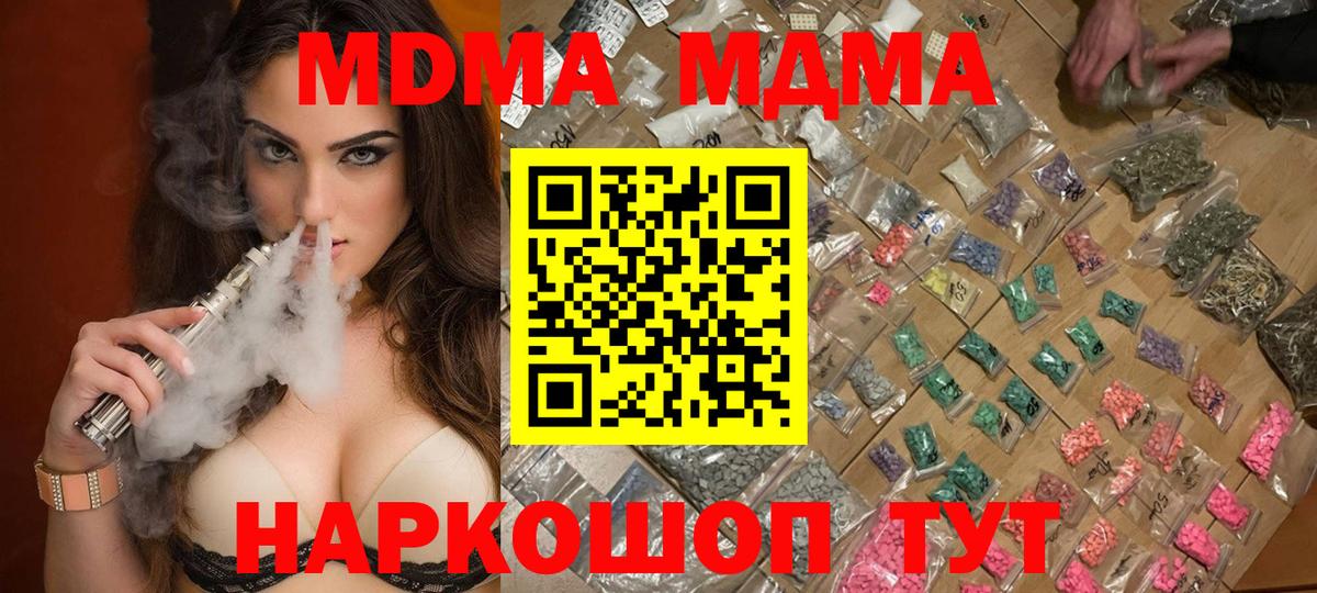 МДМА молли Ахтубинск