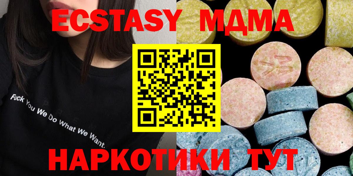 МДМА молли  MDMA  Ахтубинск  MDMA кристаллы  Вход с VPN 