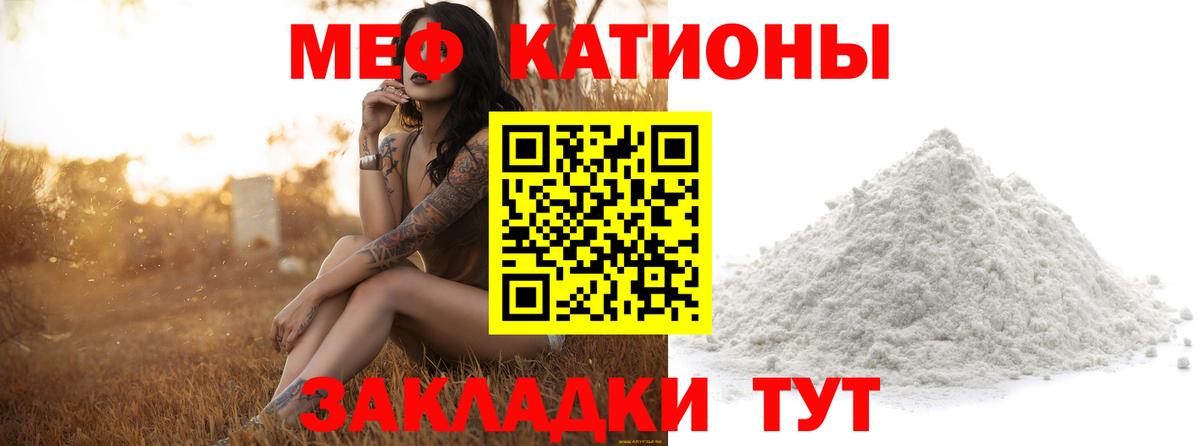Мефедрон  Ахтубинск