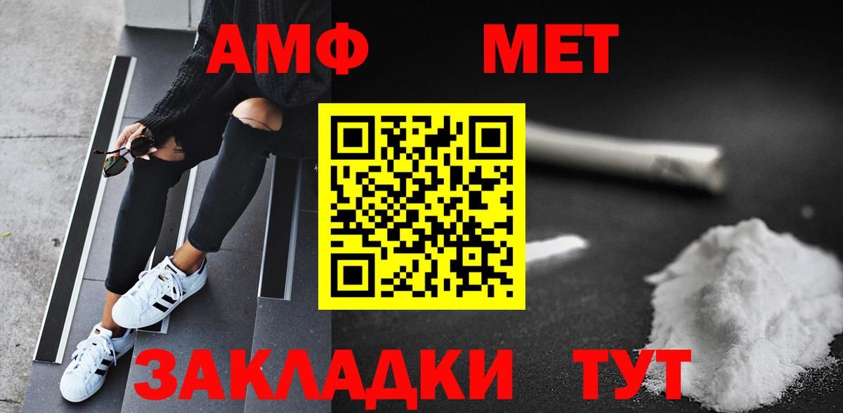 Ахтубинск  Первитин пудра  Вход с VPN 