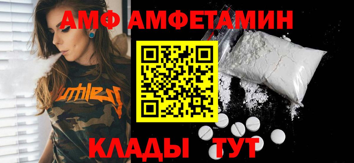 Метамфетамин винт Ахтубинск