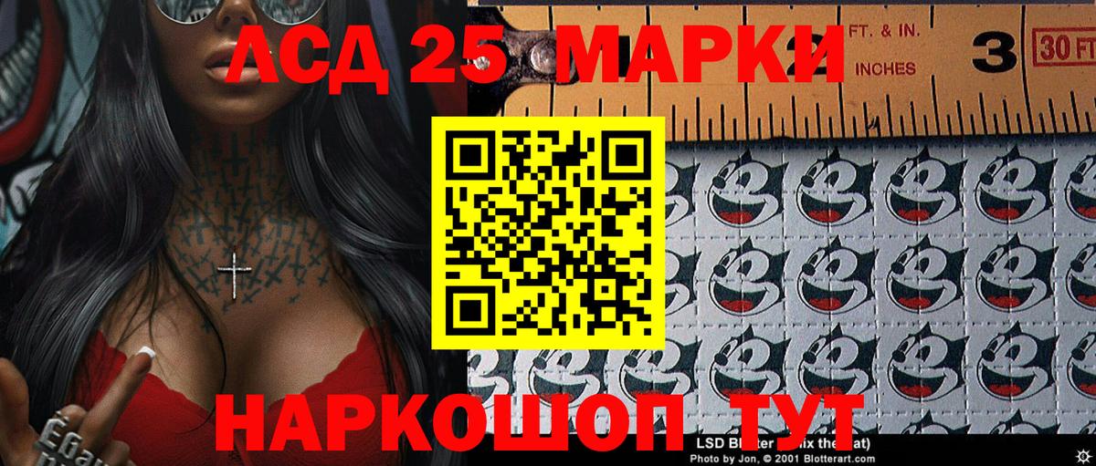 Наркотические марки 1,5мг Ахтубинск