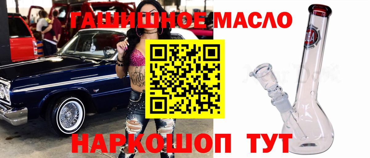 Ахтубинск  ТГК гашишное масло  Вход с VPN 