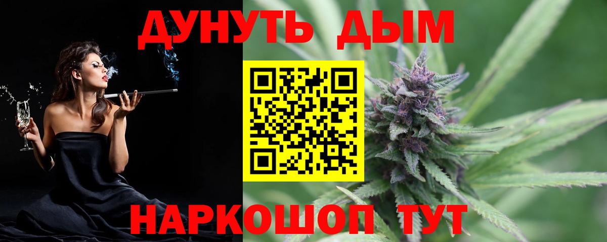 МАРИХУАНА планчик  Бошки Шишки индика  Канабис Bruce Banner  МАРИХУАНА тримм  Ахтубинск  Вход с VPN 